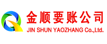 涧西收账公司